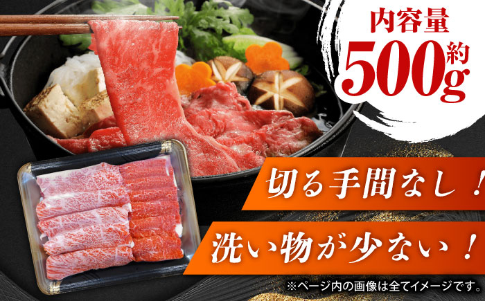 GI認証 くまもとあか牛 すき焼き用 スライス 約500ｇ【山鹿市（桜屋）】 [ZBO056]