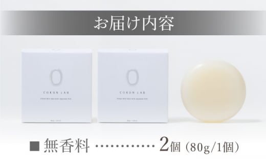 COKONLAB フェイス＆ボディソープ 無香料×2個【株式会社 あつまるホールディングス NSP山鹿工場】 [ZBR017]