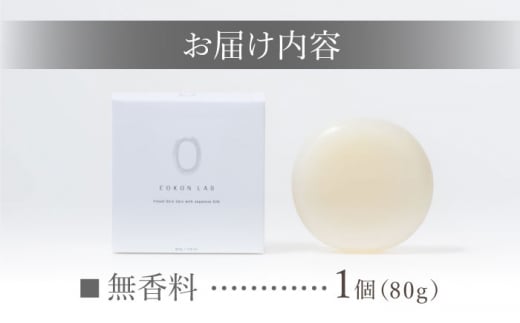 COKONLAB フェイス＆ボディソープ 無香料【株式会社 あつまるホールディングス NSP山鹿工場】 [ZBR020]