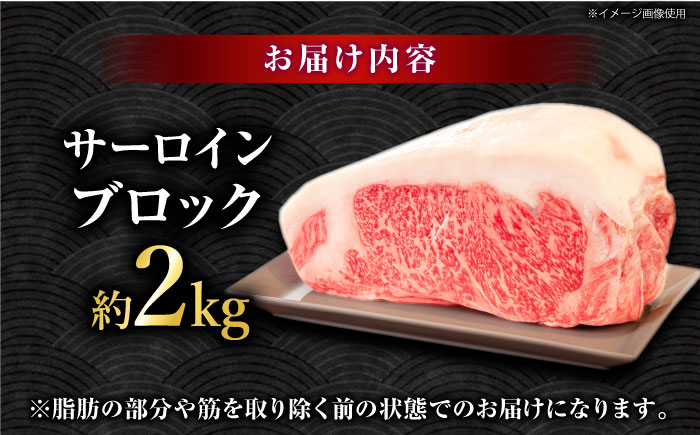 くまもとあか牛 サーロイン ステーキ ブロック肉 約2kg【有限会社スイートサプライなかぞの】 [ZBV055]
