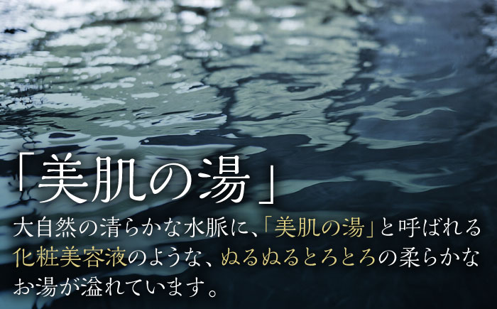 平山温泉 観光協会ふるさと応援寄附 感謝券 1,000円相当×60枚【一般社団法人 平山温泉観光協会】 [ZBW014]