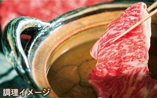 和王 肩ロース スライス 約500g【マイライフホールディングス 株式会社 】 [ZCF005]