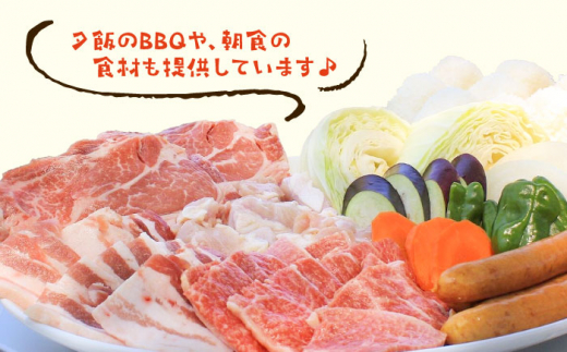 「癒しの森ゆ～かむ」テントデッキペア宿泊券1泊2食付き【癒しの森 ゆ～かむ】 [ZCI001]