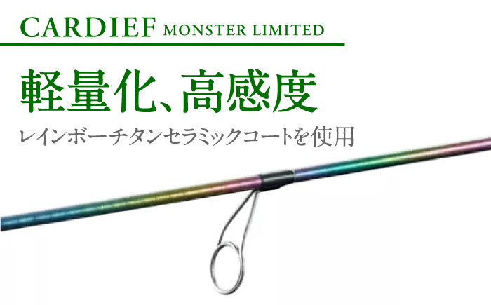 カーディフ モンスター リミテッドDP B83ML【高田つりぐ】 [ZCW039]