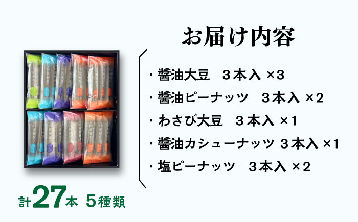 熊本銘菓　風雅巻き詰合せ27本【株式会社 通宝】 [ZDJ005]