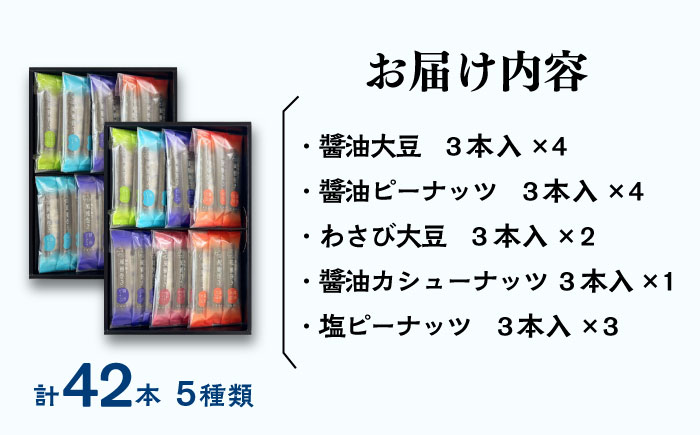 熊本銘菓　風雅詰合せ42本入り【株式会社 通宝】 [ZDJ006]