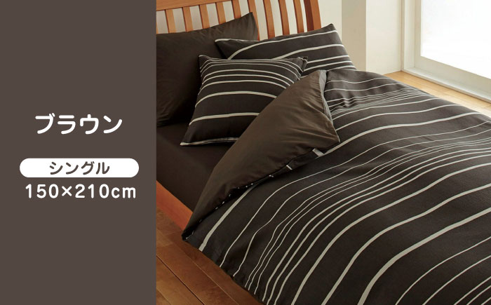 nishikawaの掛けふとんカバーmee218790137ブラウン【西川 株式会社 】 [ZDL013_03]