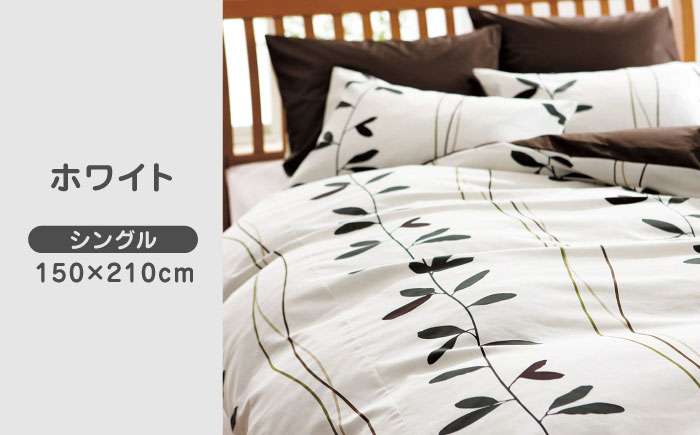 nishikawaの掛けふとんカバーmee218727139ホワイト【西川 株式会社 】 [ZDL014_02]