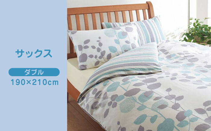 nishikawaの掛けふとんカバーmee218745297サックス【西川 株式会社 】 [ZDL022_01]