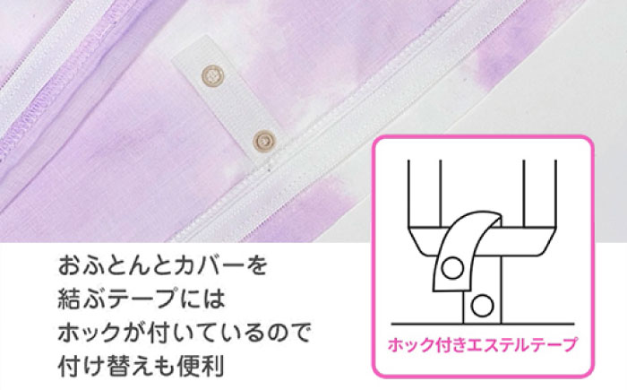 nishikawaの掛けふとんカバー 24+(ダブル)PI25240694 ピンク【西川 株式会社】 [ZDL084-1] ピンク