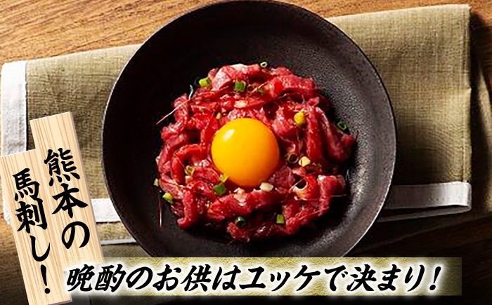 【3回定期便】ふじ馬刺し 専門店おススメ部位詰合せ 3592 [ZDT045]