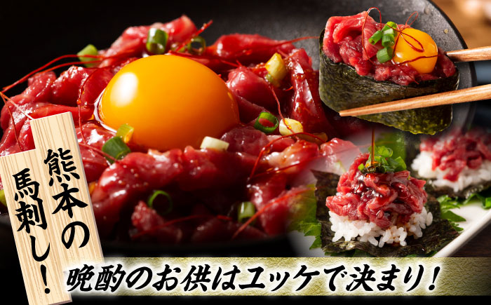 「本場・熊本」霜降り馬刺しと赤身の贅沢6種セット 3894【有限会社スイートサプライなかぞの】 [ZDT160]