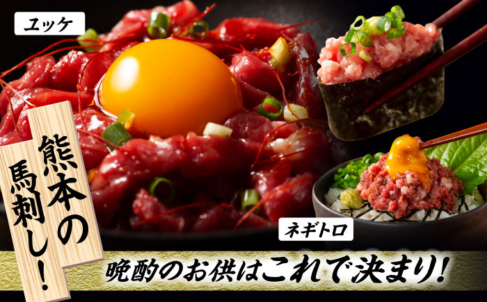 【全3回定期便】「熊本特産」フジチクオリジナル ふじ馬刺し堪能セット 3896【有限会社スイートサプライなかぞの】 [ZDT188]