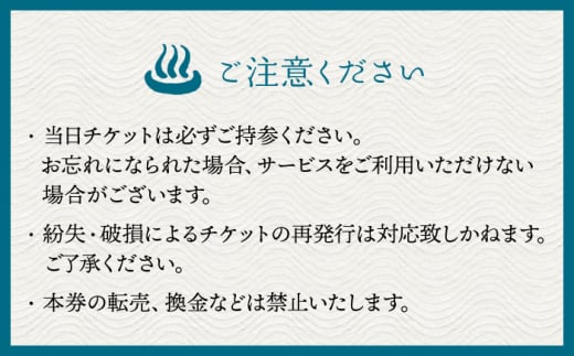 さくら湯入浴回数券12枚つづり【一般財団法人 山鹿市地域振興公社】 [ZDZ002]