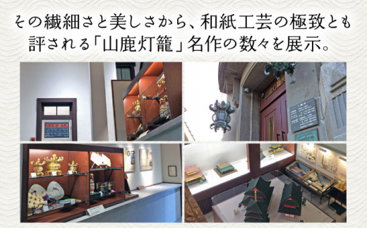 八千代座・灯籠民芸館共通入館券5名様分【一般財団法人 山鹿市地域振興公社】 [ZEA004]