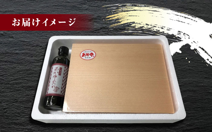 あか牛 カルビ 焼肉セット 400g あか牛のたれ付き【有限会社 三協畜産】 [ZEB007]