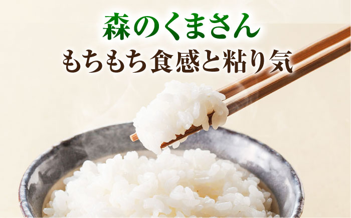 山鹿市産のお米食べ比べセット（ひのひかり・にこまる・森のくまさん）各2kg 【道の駅 水辺プラザかもと】 [ZEG013]
