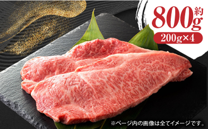 あか牛サーロイン ステーキ用 約800g（約200g×4枚）【吉里精肉】 [ZEW009]