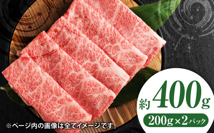黒毛和牛サーロイン スライス 約400g（約200g×2pc）【吉里精肉】 [ZEW016]