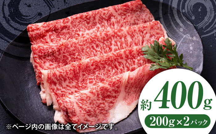 黒毛和牛リブロース スライス 約400g（約200g×2pc）【吉里精肉】 [ZEW018]
