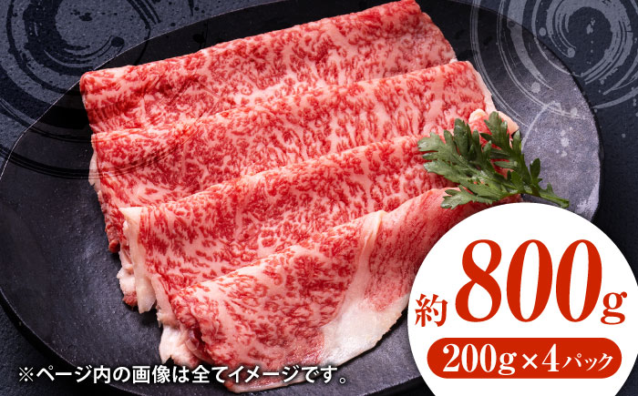 黒毛和牛リブロース スライス 約800g（約200g×4pc）【吉里精肉】 [ZEW019]