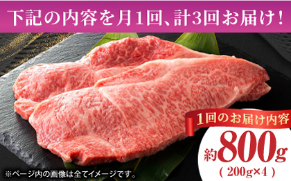 【3回定期便】あか牛サーロイン ステーキ用 約800g（約200g×4枚）【吉里精肉】 [ZEW051]