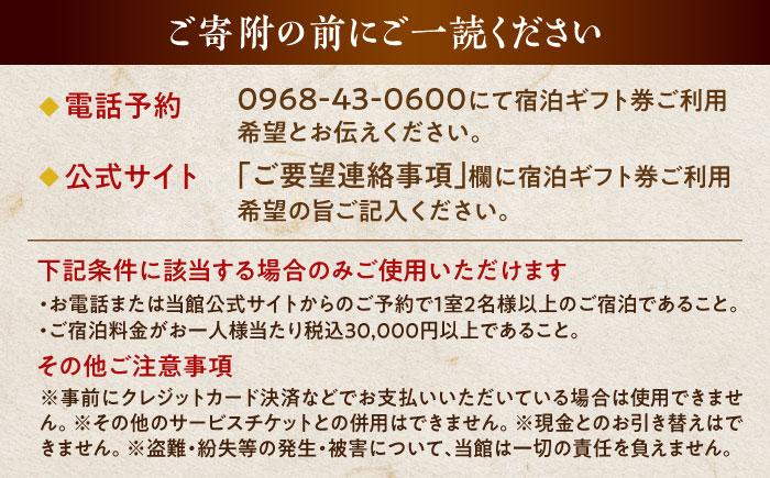 上田屋 宿泊券 10,000円分 【平山温泉 上田屋】 [ZFI004]