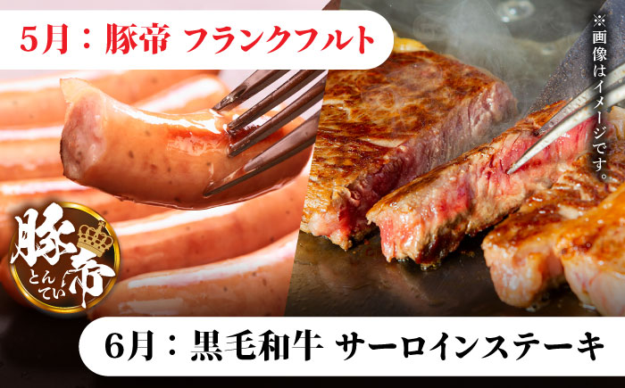 【先行予約】【6回定期便】肉と果物 定期便 ～熊本のうまかもん～ [ZZZ004] フルーツ定期便 果物 くだもの 果物定期便 フルーツ定期 くまもと黒毛和牛 九州産黒毛和牛 ステーキ