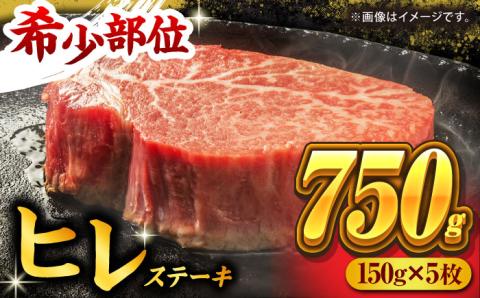 【年内発送は12月21日ご入金分まで！】 くまもと黒毛和牛 ヒレステーキ 計750g（5枚）【馬刺しの郷 民守】 熊本県産 九州産 和牛 お肉 肉 ステーキ ヒレ ヒレステーキ  [ZBL024]
