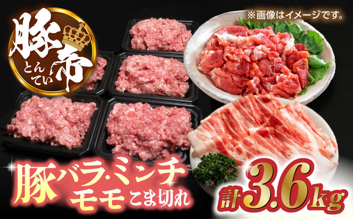 豚帝 食べ比べ バラエティセット 【KRAZY MEAT(小田畜産)】 [ZCP034]
