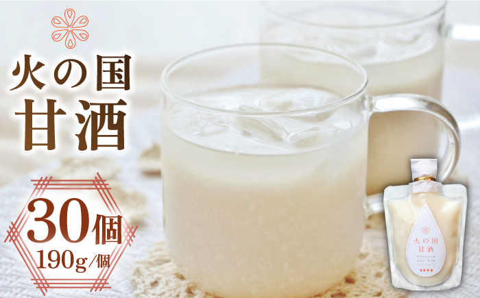 まとめて 30個 火の国 甘酒【有限会社 木屋食品工業】 [ZAD016]