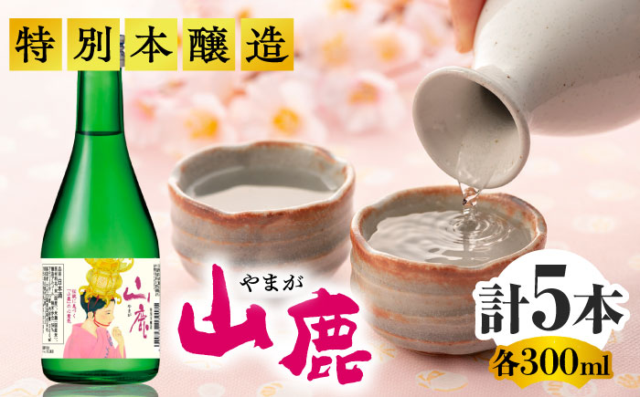 千代の園 灯籠娘 セット 【千代の園酒造 株式会社 】 [ZAI050]