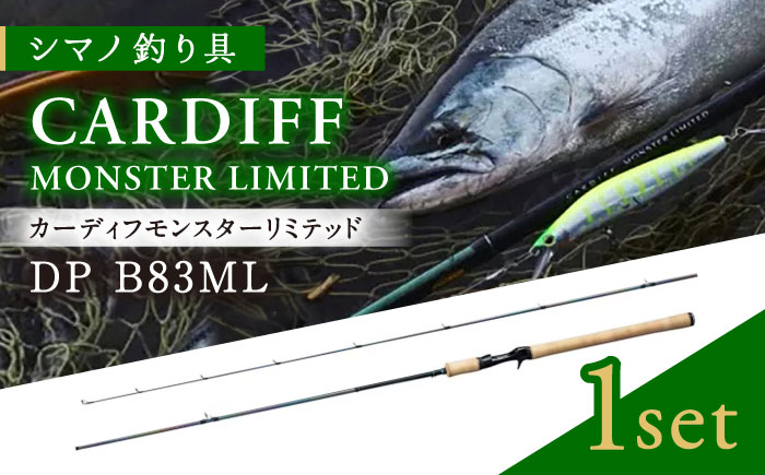 カーディフ モンスター リミテッドDP B83ML【高田つりぐ】 [ZCW039]