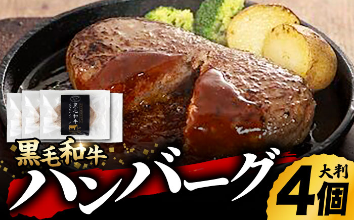 九州産 藤彩牛 大判 ハンバーグ 2535 [ZDT001]