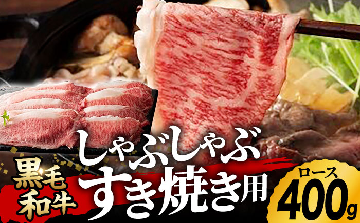 九州産 藤彩牛 ロース すき焼き しゃぶしゃぶ用 1644 [ZDT006]