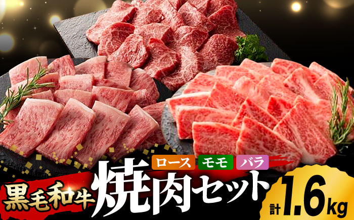 九州産 藤彩牛 焼肉 セット 3604 [ZDT007]
