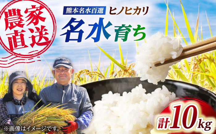 〈令和7年度新米〉ヒノヒカリ 白米 10kg （5kg×2袋）【竹下農園】 [ZEL001]