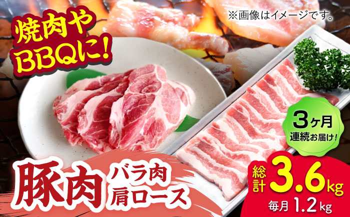 【3回定期便】豚肉 焼肉用（バラ・肩ロース）約1.2kg（約300g×4pc）【吉里精肉】 [ZEW096]