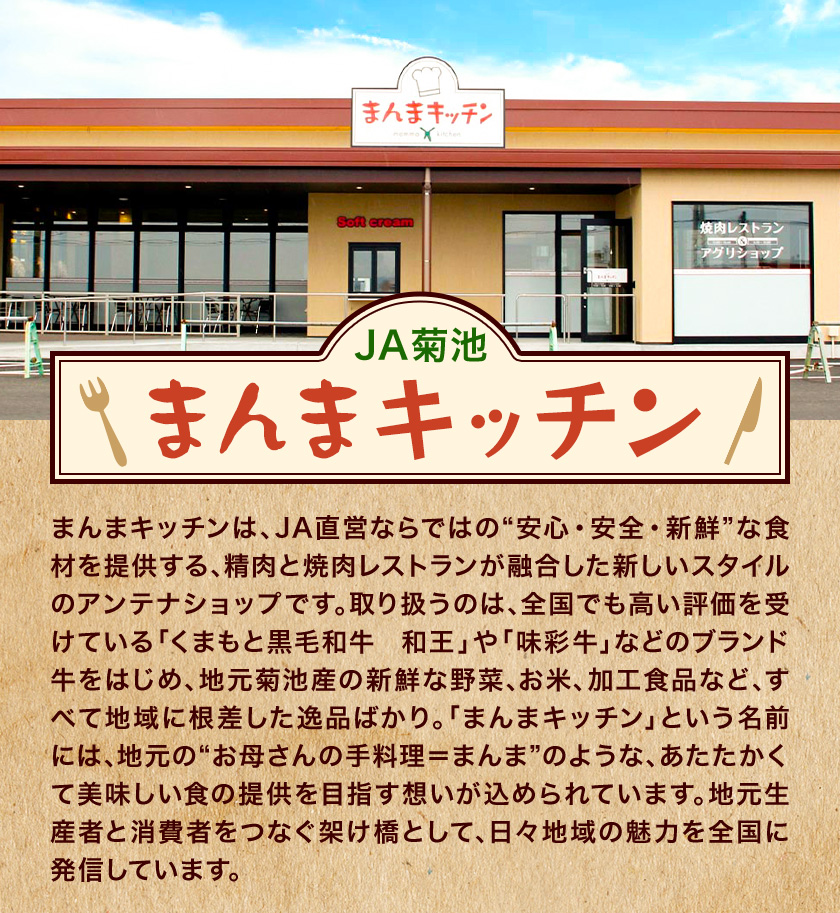 味彩牛 ロースステーキ 合計約400g 約200g×2枚 菊池地域農業協同組合(JA菊池まんまキッチン)《30日以内に出荷予定(土日祝除く)》熊本県 菊池市 ステーキ 牛肉 お肉 熊本県産 九州産 国産 冷凍 送料無料---147-2249---