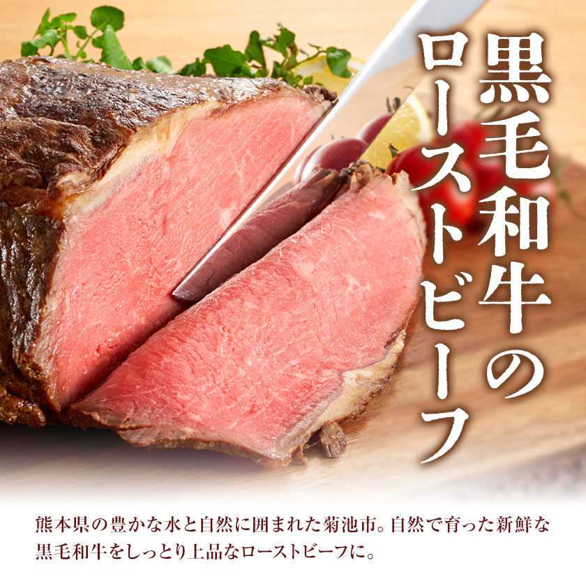 ローストビーフ 約100g たれ約30ml タレ付き 牛肉 お肉 おつまみ 熊本県産 九州産 冷凍 送料無料《90日以内に出荷予定(土日祝除く)》---105-2097---