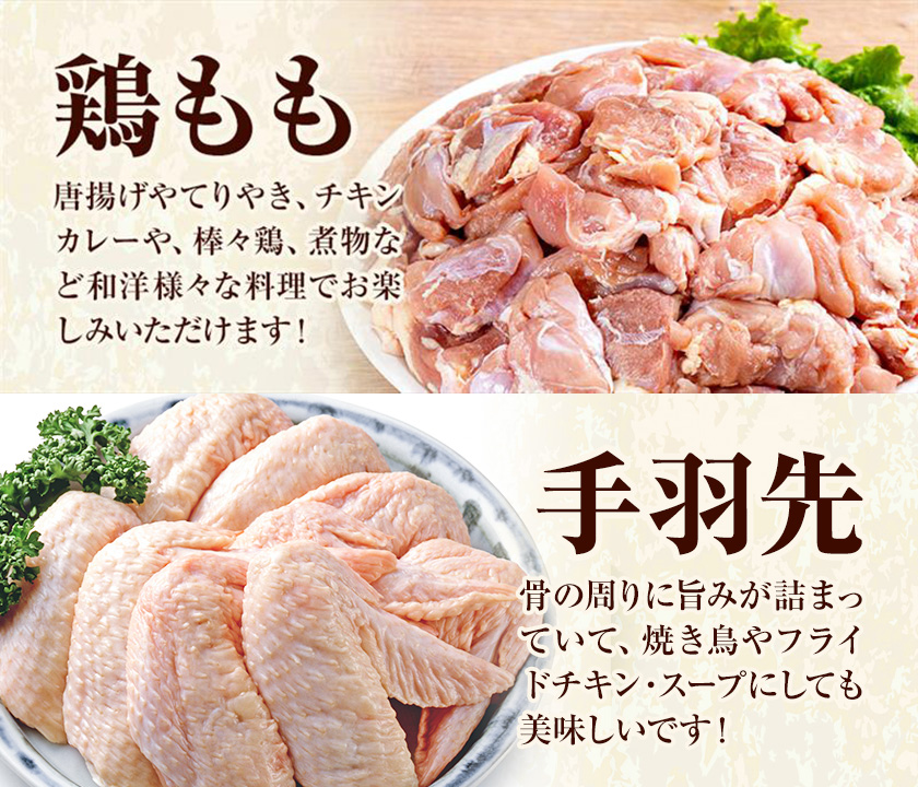 【6ヶ月定期便】 九州産 若鶏もも肉（310g×3袋）・手羽先セット（500g×3袋） 計2.43kg  鶏肉 肉 鶏 手羽 唐揚げ 詰め合わせ セット 冷凍 九州 国産 熊本県 菊池市 送料無料《お申し込みの翌月から出荷》---0146-3070---