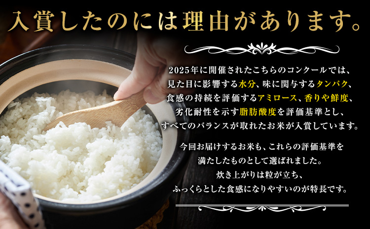 第13回 菊池米食味コンクール 個人総合部門 入賞米 ひのひかり 精米 5kg 七城町特産品センター《30日以内に出荷予定(土日祝除く)》熊本県 菊池市 米 こめ ヒノヒカリ お米 ブランド米 単一原料米 菊池---003-5012---