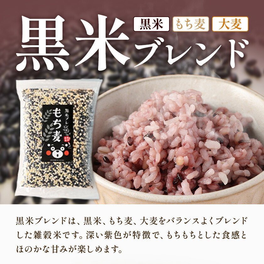 もち麦入り雑穀米 贅沢ブレンド 600g×3種類 各2袋 合同会社くまもとごはん《30日以内に出荷予定(土日祝除く)》熊本県菊池産 残留農薬不検出 真空パック 便利なチャック付 お米 もち麦 雑穀米 セット 九州産 熊本県産 菊池市産 送料無料---026-5052---