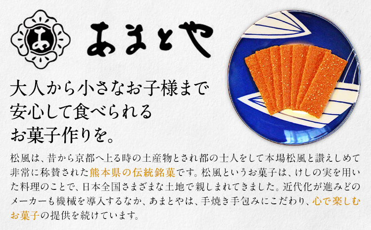 朝霧 4箱セット 6包入り×4箱 有限会社あまとや本店《30日以内に出荷予定(土日祝除く)》熊本県 菊池市 和菓子 お菓子 松風 ゆず 柚子 焼き菓子 焼菓子 伝統銘菓 送料無料---044-5005---