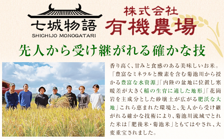 熊本県菊池産 七城物語 有機黒米（玄米）合計900g（180g×5パック）《30日以内に出荷(土日祝を除く)》---045-1334---