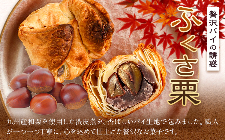 菊池銘菓 ふくさ栗 ・ ブッセ シリーズ 詰め合わせ セット 12個入 1箱 4種類 × 各3個 有限会社中原松月堂 《30日以内に出荷予定(土日祝除く)》熊本県 菊池市 ブッセ 抹茶 メロン ぽんぽん デコポン 栗 ふくさ栗 スイーツ デザート 焼き菓子 和菓子 洋菓子---074-2269---