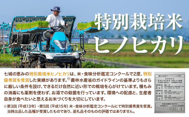 七城の恵み 詰め合わせ まるごとRed 特別栽培米 ヒノヒカリ 2kg 春風レッド メロン 1玉 株式会社七城の恵み《5月上旬頃から出荷開始》熊本県 菊池市 米 メロン ひのひかり つるたファーム---126-2146---