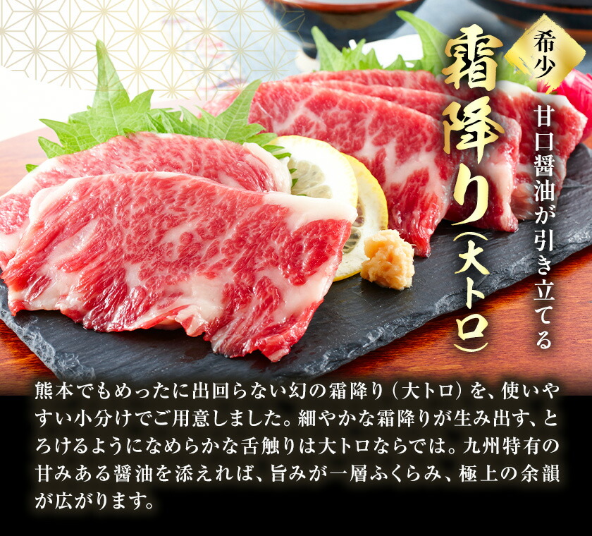 熊本 馬刺し 霜降り・赤身セット 2種類 各約100g 計約200g たれ 生姜付き 合同会社トライウィン《30日以内に出荷予定(土日祝除く)》熊本県 菊池市 馬刺 刺身 馬肉 霜降り 赤身 たれ付き 生姜 小分け 個包装 冷凍 送料無料---143-1896---