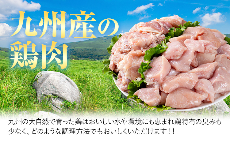 九州産 若鶏もも肉(約310g×3袋)・手羽先セット(約500g×3袋) 合計約2.4kg 《30日以内に出荷予定(土日祝除く)》 ---146-1316---