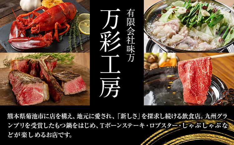 九州鍋グランプリ受賞 ぷりぷりもつ鍋 10人前 6ヶ月定期便 有限会社味万(万彩工房)《お申し込みの翌月から出荷》 菊池市産・熊本県産和牛使用 モツ鍋 鍋セット セット モツ 牛丸腸 無添加スープ ちゃんぽん麺 薬味付き 送料無料 ---0000002c1-005-01---